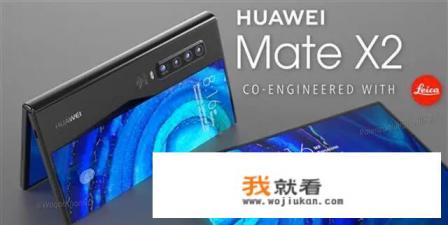 三星心系天下w23和华为x2怎么选？