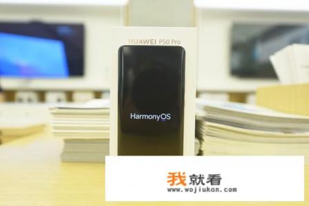 华为p50 pro多少钱？
