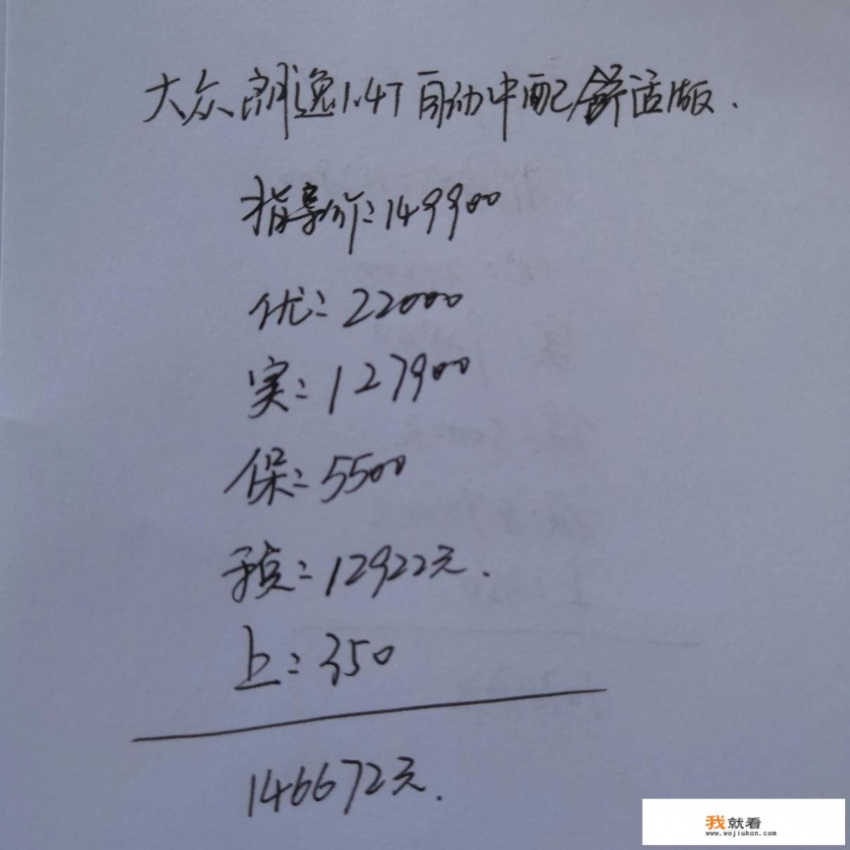 2018年全新朗逸全款购车落地价大概多少？