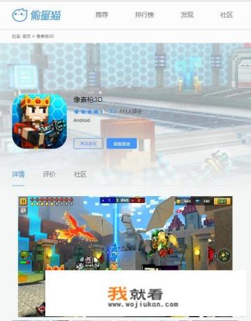 像素射击怎么下架了？