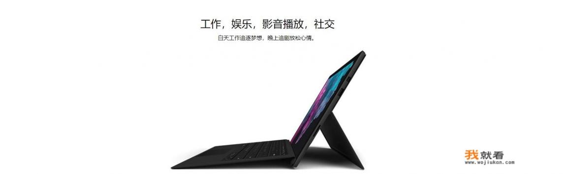 微软surfacepro1怎么样？