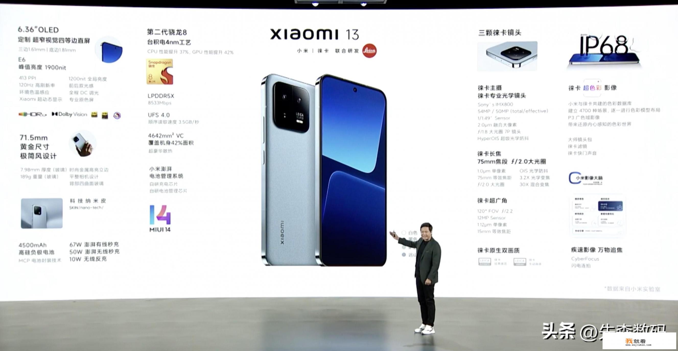 小米13发布会时长？