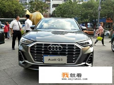 q3奥迪2022款落地价？