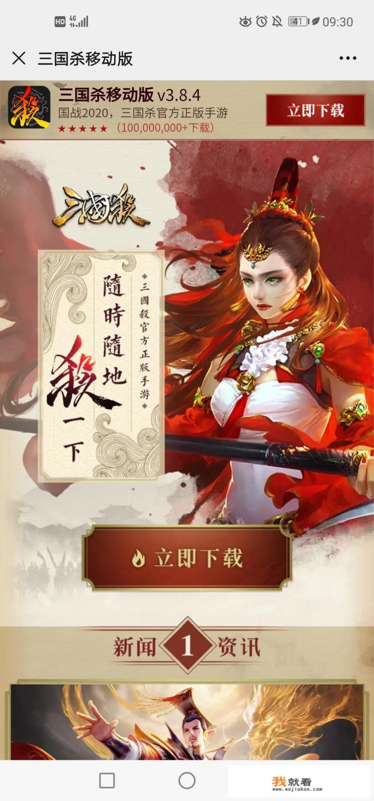 有一款桌游卡牌类游戏叫做：三国杀？