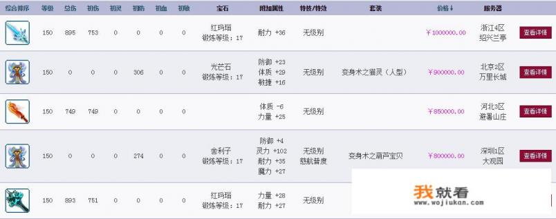 无限之真实末世游戏怎么样