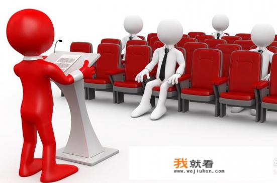 即兴演讲文案？
