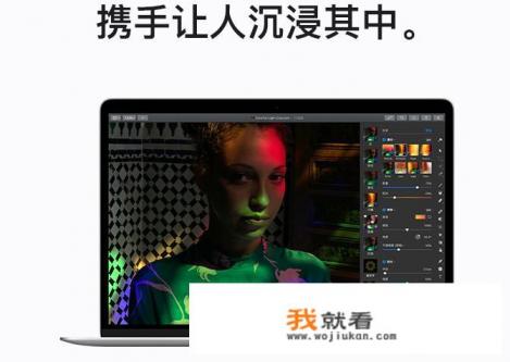 MacBook怎么买？