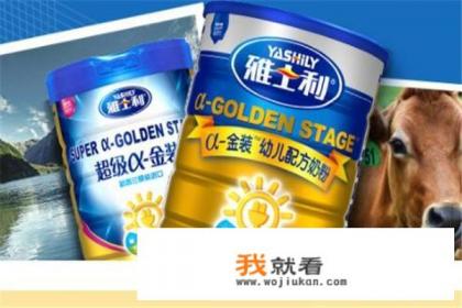 宝宝奶粉排行榜10强，什么品牌的奶粉好？