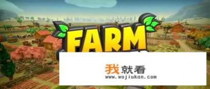 steam上这款Farm Together新游戏是什么类型的？