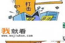 单机游戏直播算侵权吗？