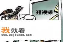 单机游戏直播算侵权吗？