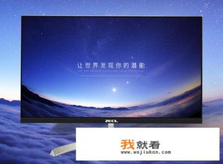 笔记本外接显示器推荐？