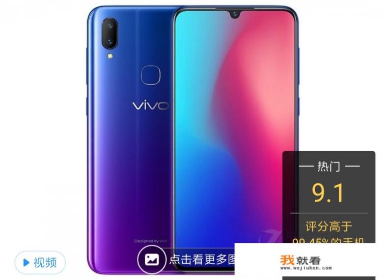 iqooz3是正品vivo手机吗？