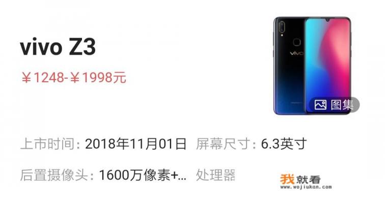 iqooz3是正品vivo手机吗？