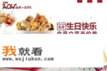 肯德基生日半价桶怎么领？