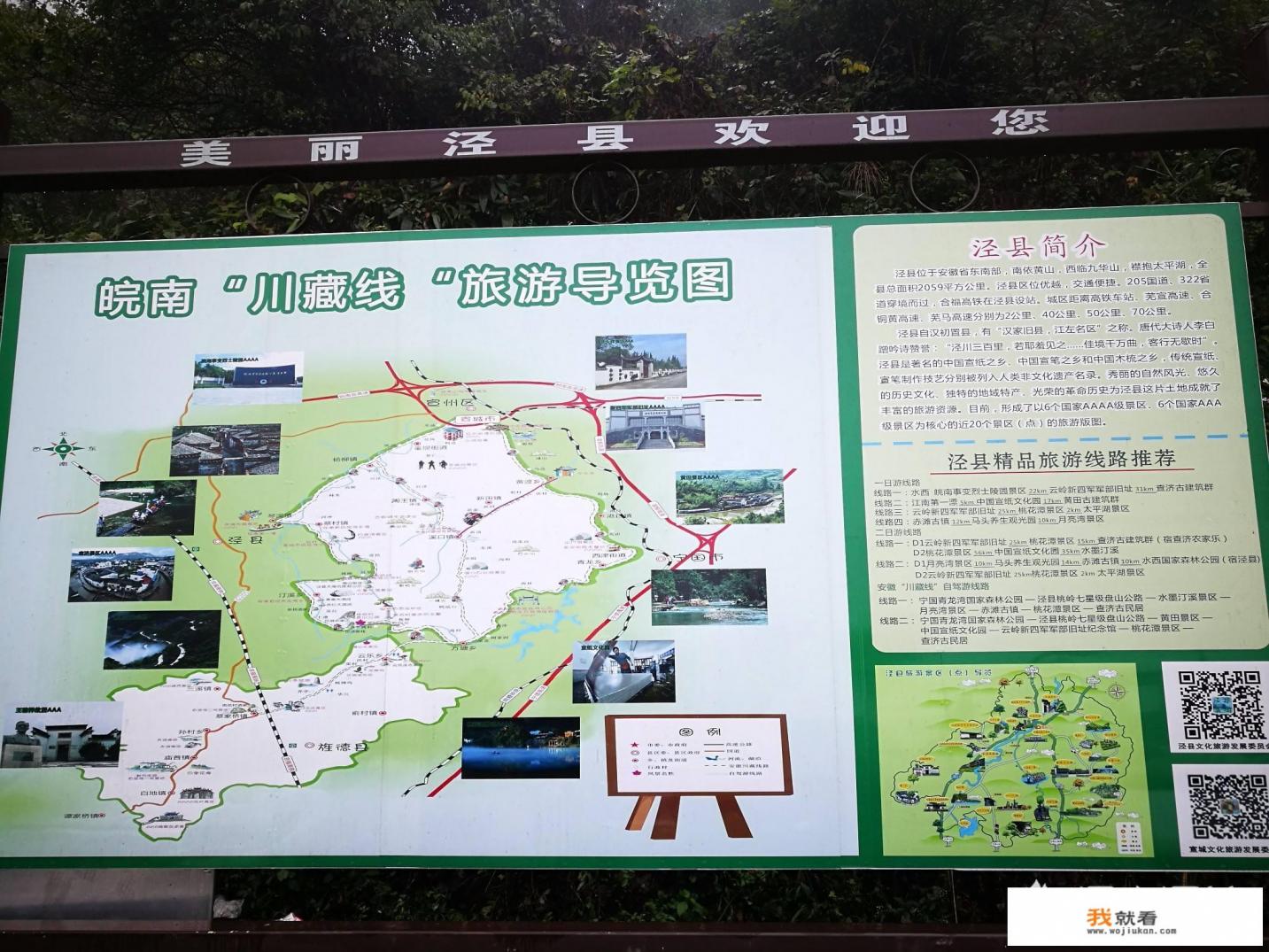 春节期间自驾皖南川藏线，是否会堵车？还有其他线路推荐吗？