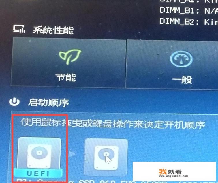 ASUS如何设置U盘启动？