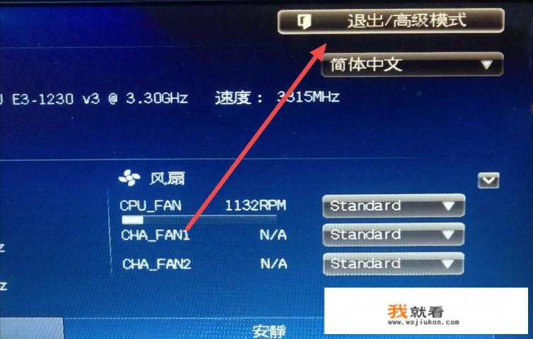ASUS如何设置U盘启动？