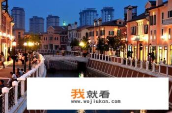 上海佛罗伦萨小镇和奕欧来哪家好？