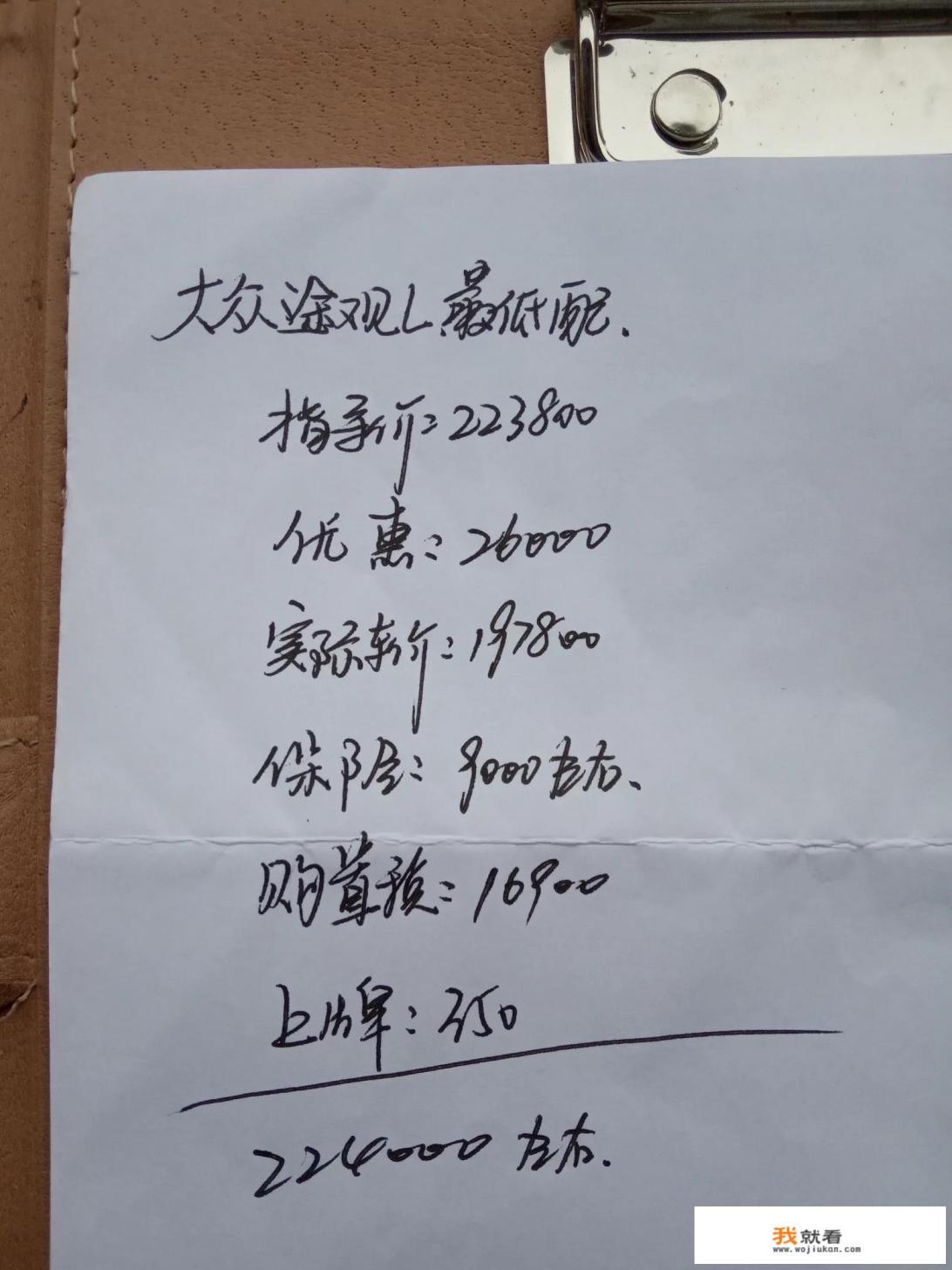 一汽途观l和上汽途观l有什么区别？