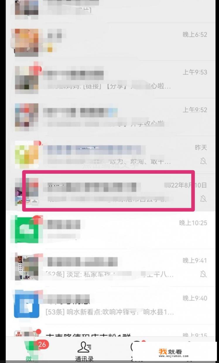 微信群直播怎么直播游戏？