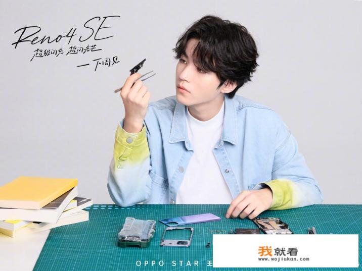 oppo reno4  se 是什么时候上市的？