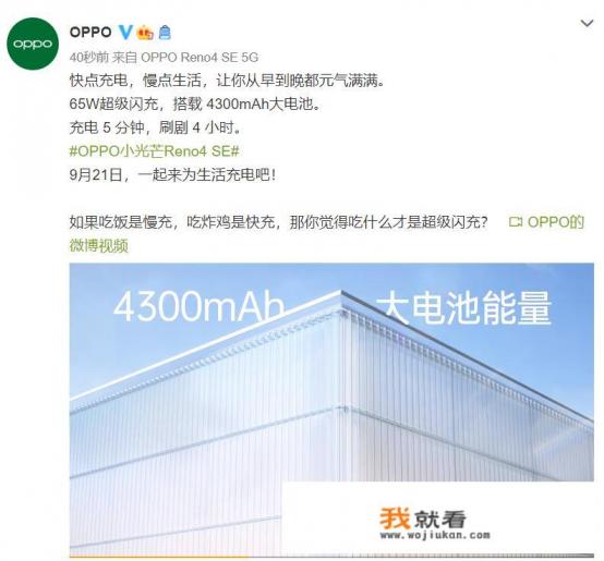 oppo reno4  se 是什么时候上市的？