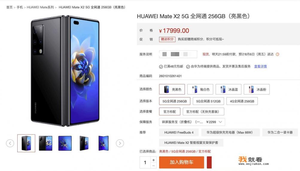 华为matex2还能用几年？