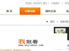 腾讯游戏被封号后怎样解封？