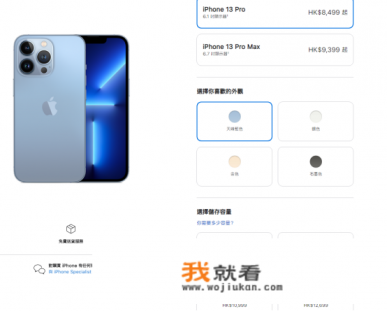 苹果手机13香港什么价？