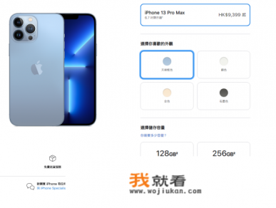 苹果手机13香港什么价？
