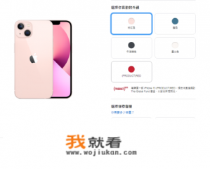 苹果手机13香港什么价？