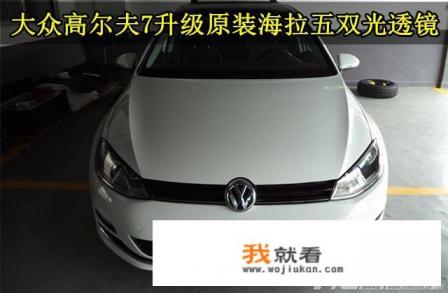 高尔夫gti改装宽体能上路吗？