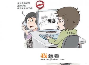 如何看待小孩子玩游戏大额充值？