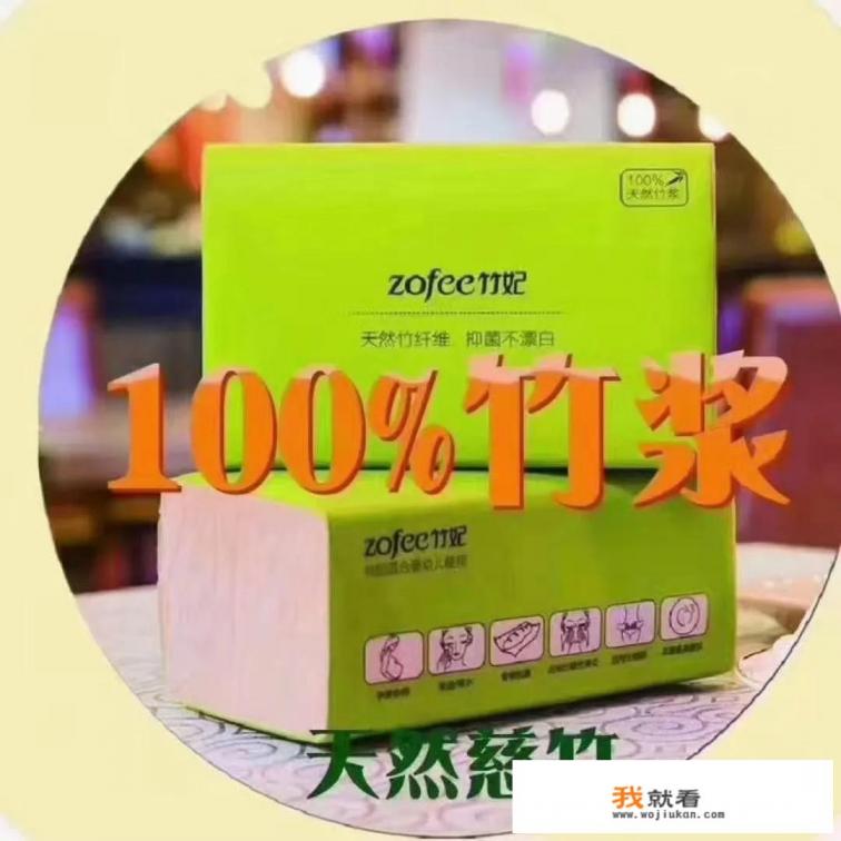 卫生纸品牌排行榜？