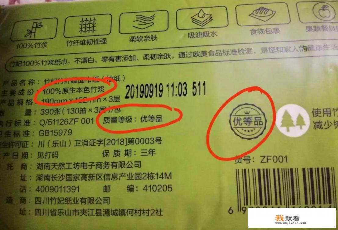 卫生纸品牌排行榜？