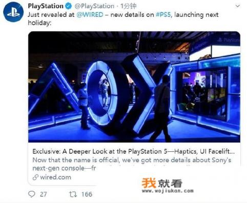 终于实锤，索尼PS5系列游戏主机来了，2020年底发售，你会入手吗？