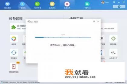 安卓手机通用ROOT教程？