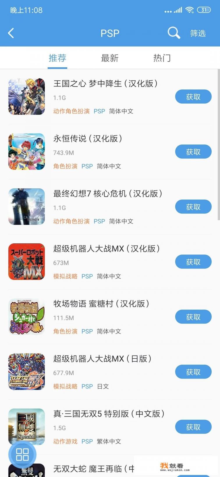 怎么在手机上下载大型电脑单机游戏，然后放到电脑上玩？求解啊？