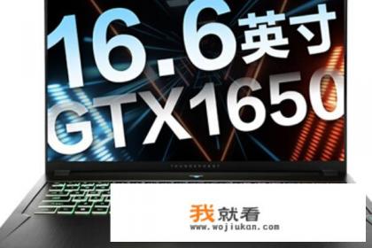 游戏笔记本性价比排行2019最值得拥有的游戏笔记本推荐？