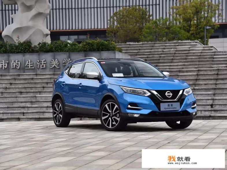 一款紧凑型SUV，日产“逍客”性价比怎样？优惠多少钱？