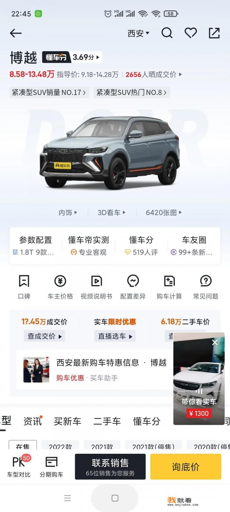 捷达vs5车怎么样？