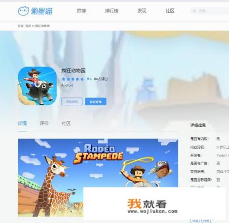 疯狂动物园有什么隐藏彩蛋？