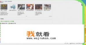 三国类游戏311威力加强版之血色衣冠下载和安装？
