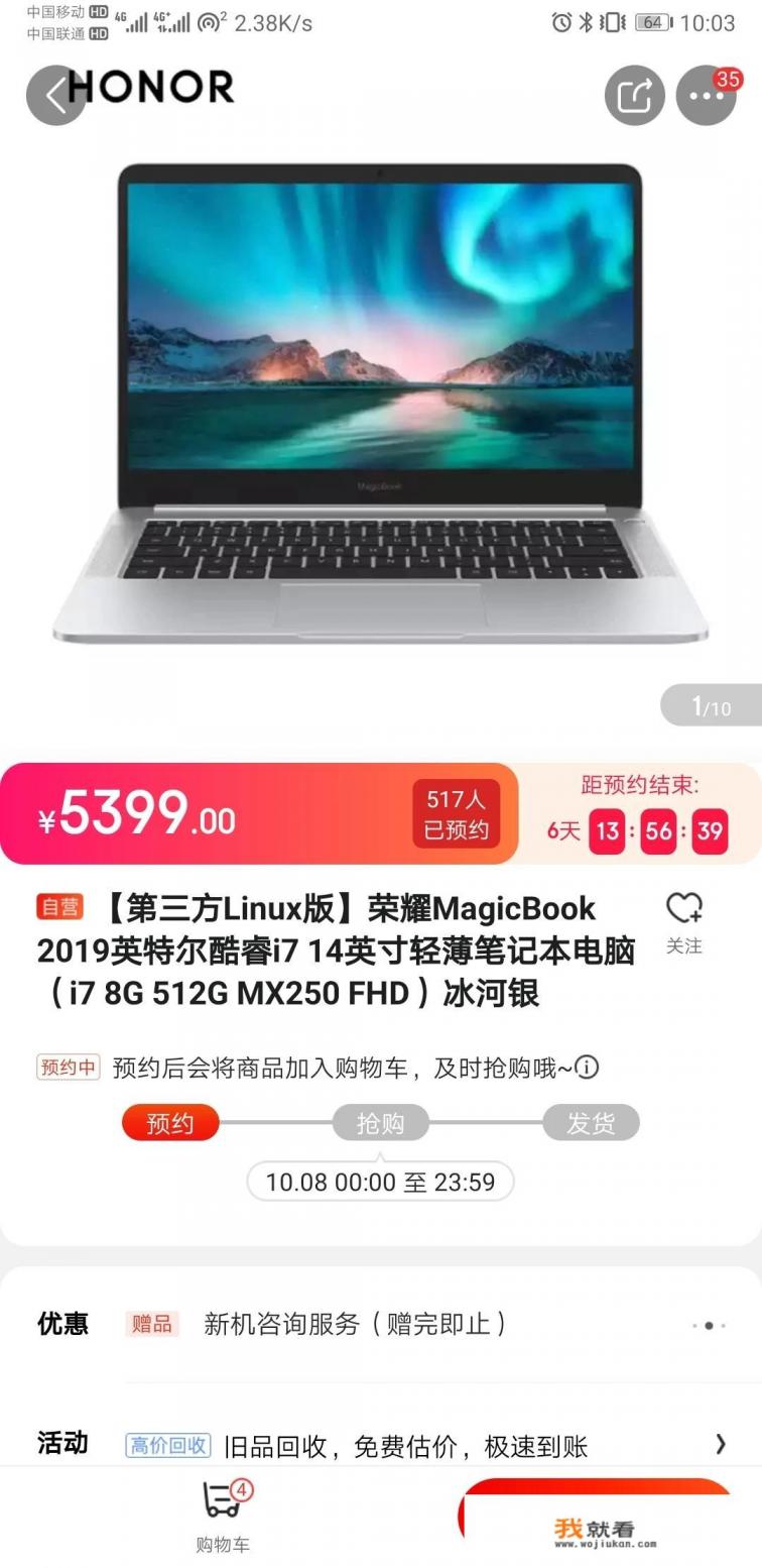对比评测：小米和荣耀的笔记本电脑谁更好？