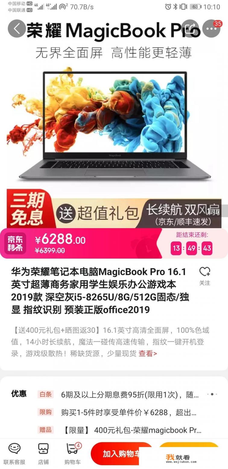 对比评测：小米和荣耀的笔记本电脑谁更好？