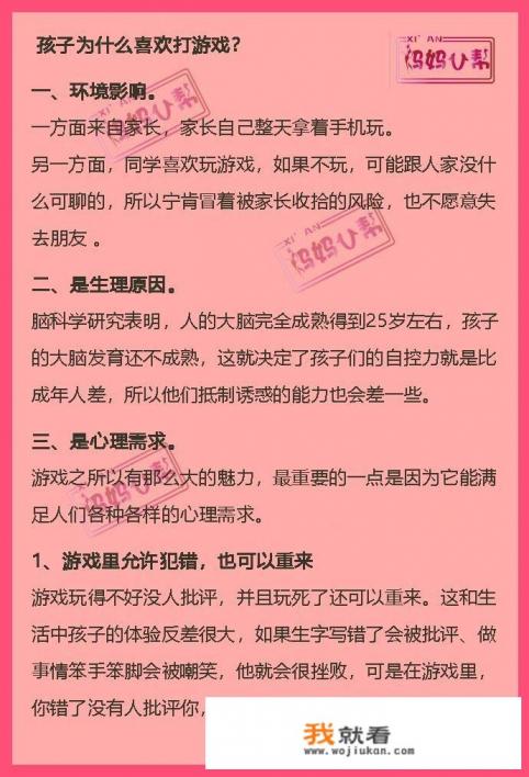 大二的儿子沉迷于游戏怎么办？