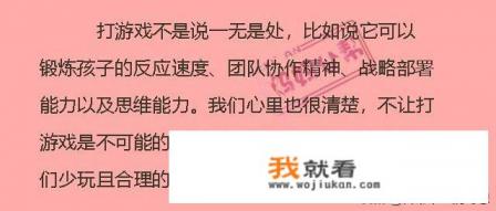 大二的儿子沉迷于游戏怎么办？