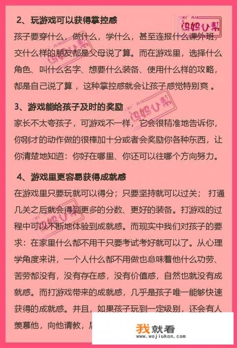 大二的儿子沉迷于游戏怎么办？