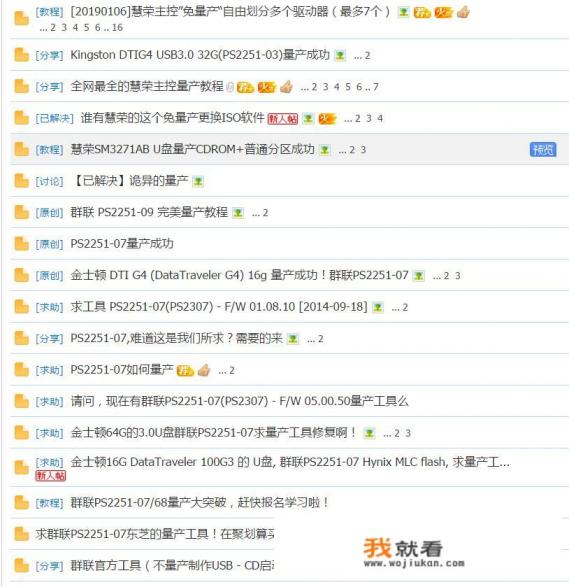 u盘检测的软件？